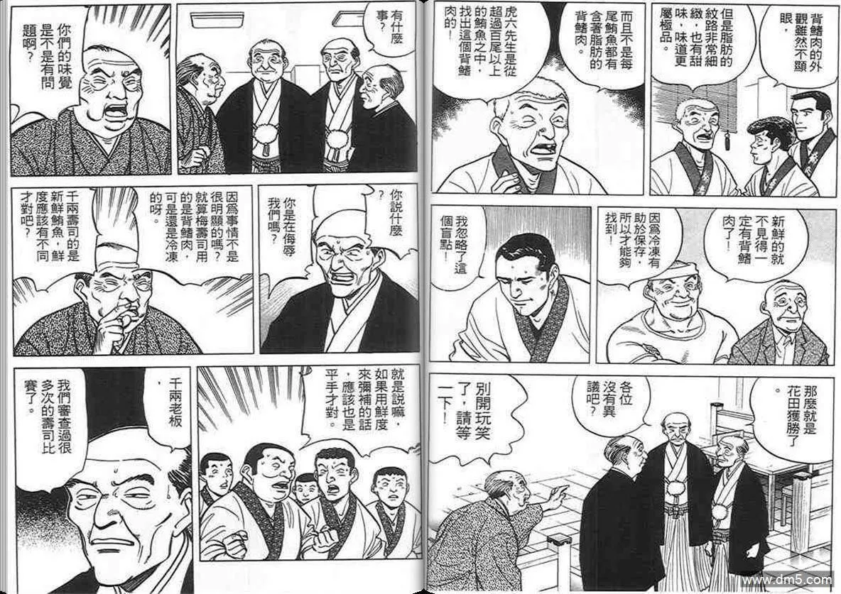 第9卷  第50页
