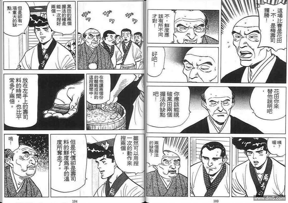 第9卷  第51页