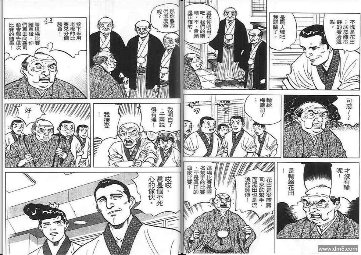 第9卷  第52页