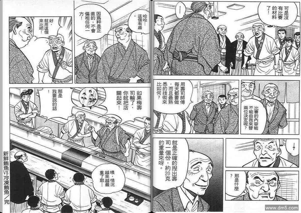 第9卷  第53页