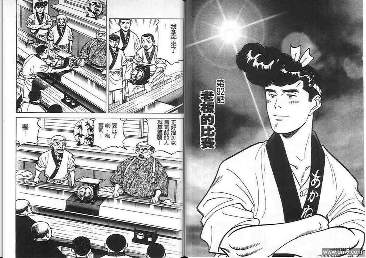 第9卷  第54页