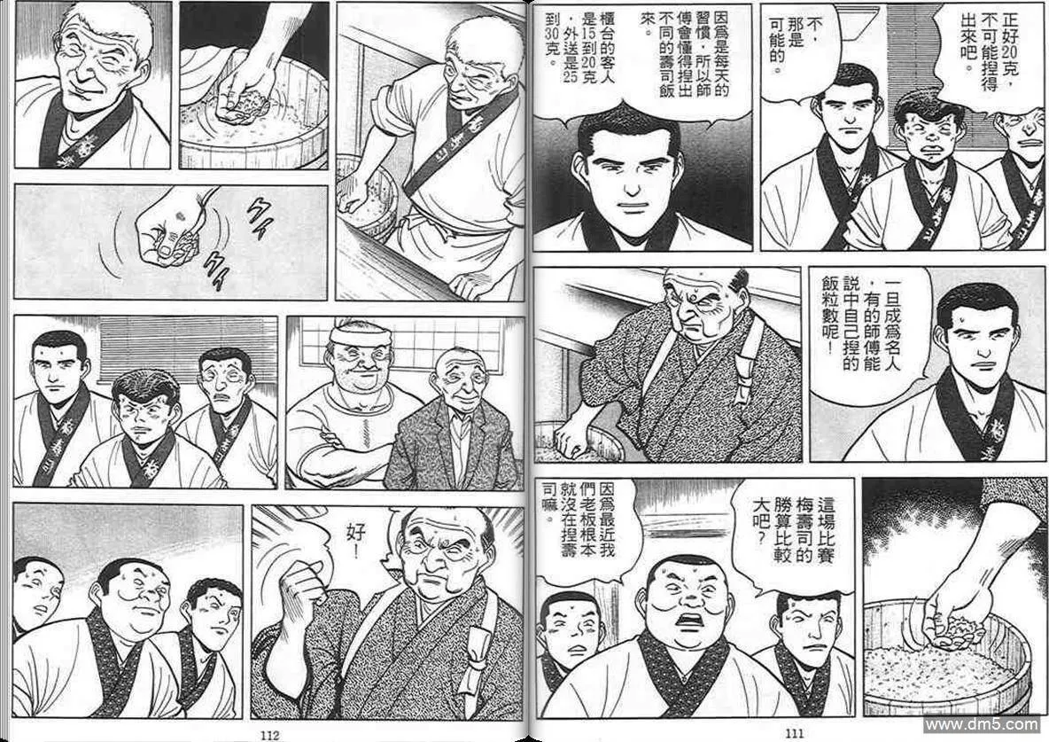 第9卷  第55页