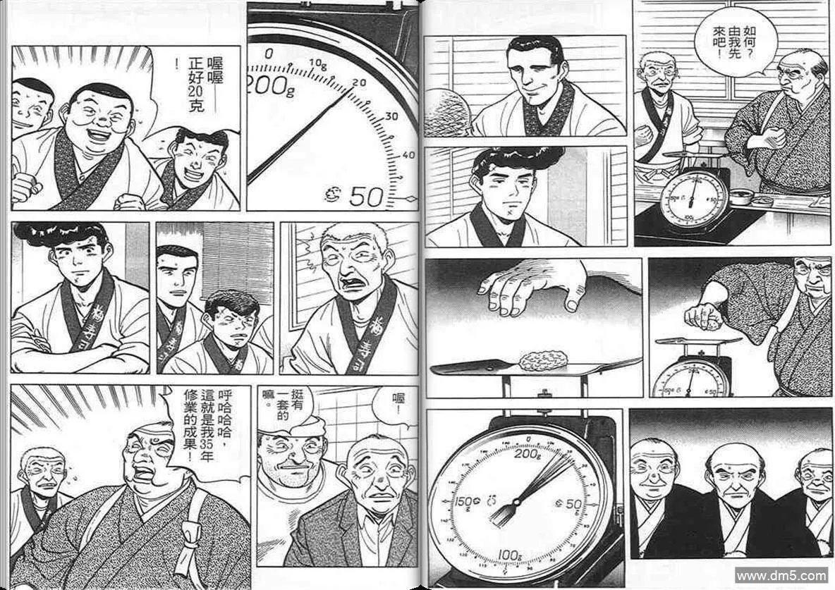 第9卷  第56页