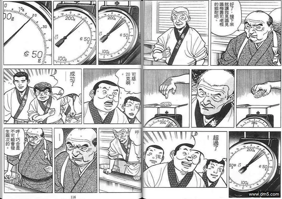 第9卷  第57页