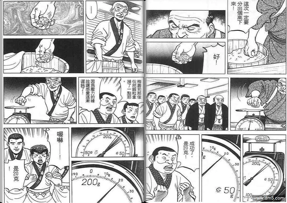 第9卷  第58页