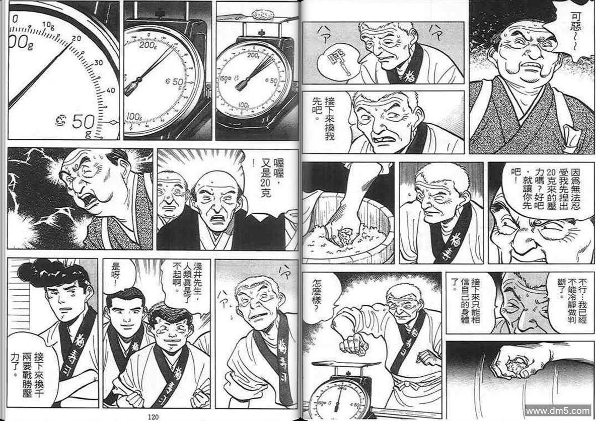第9卷  第59页
