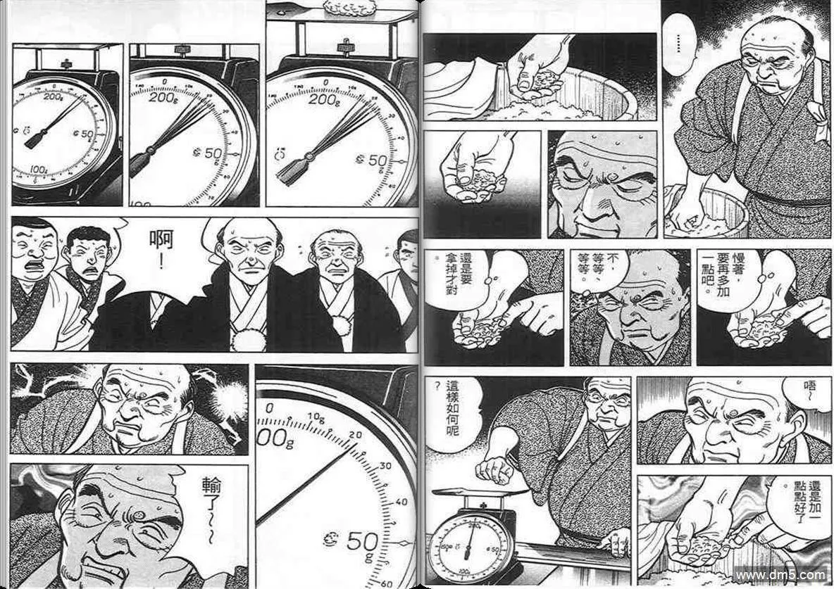第9卷  第60页