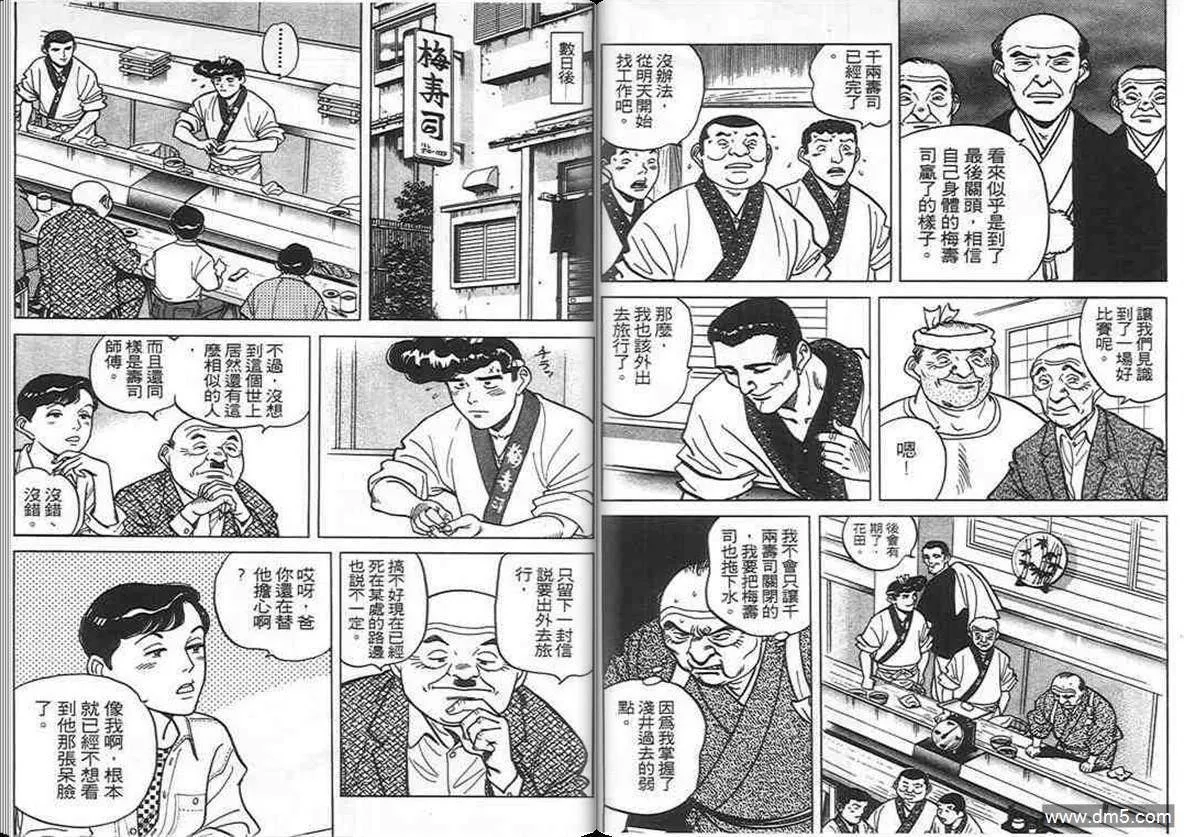 第9卷  第61页