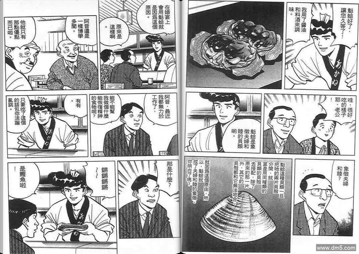 第9卷  第66页