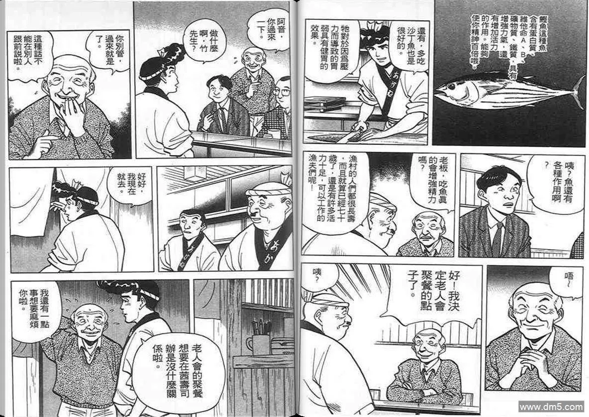 第9卷  第67页