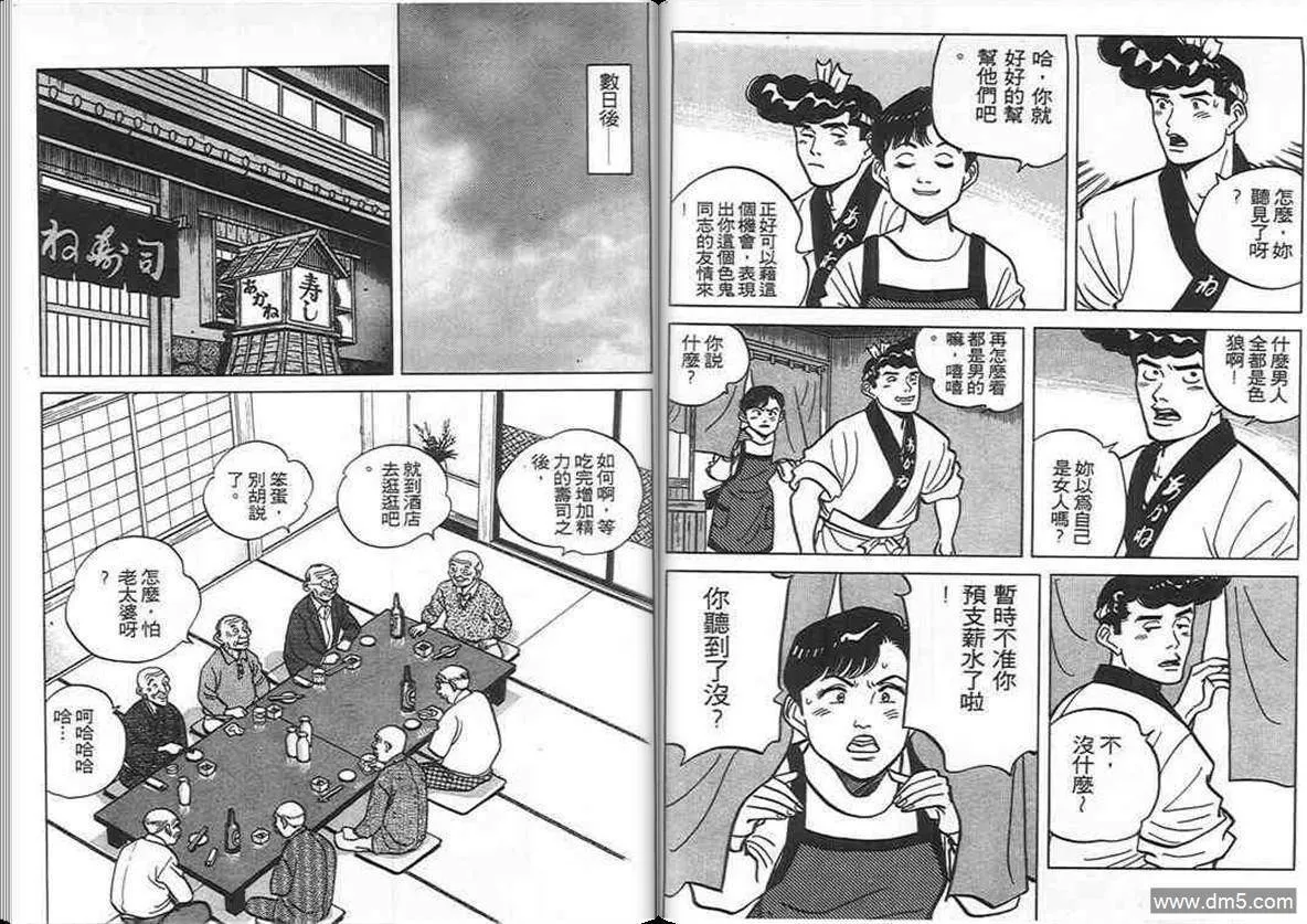 第9卷  第69页