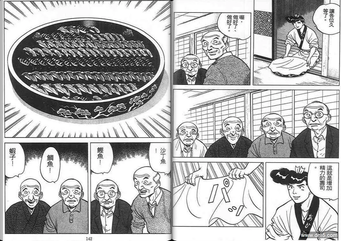 第9卷  第70页