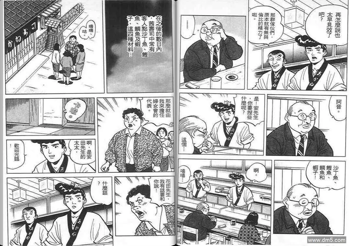 第9卷  第73页