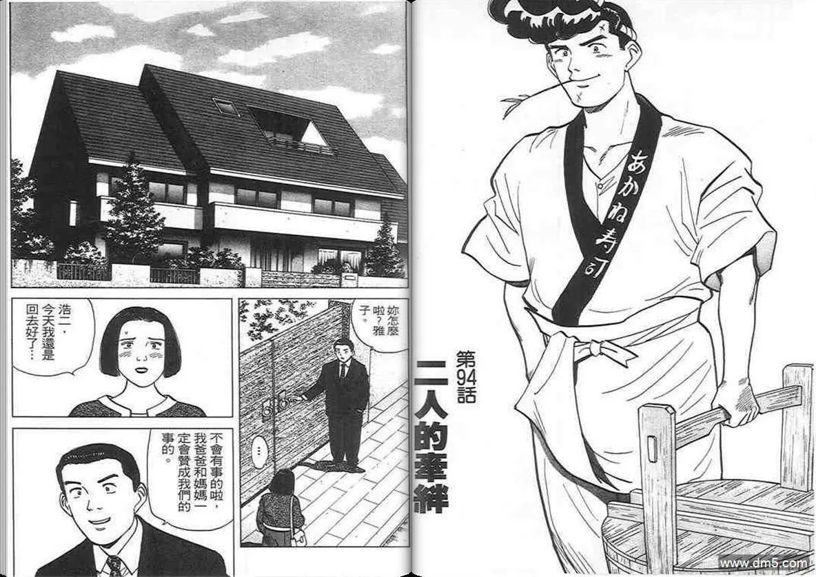 第9卷  第76页