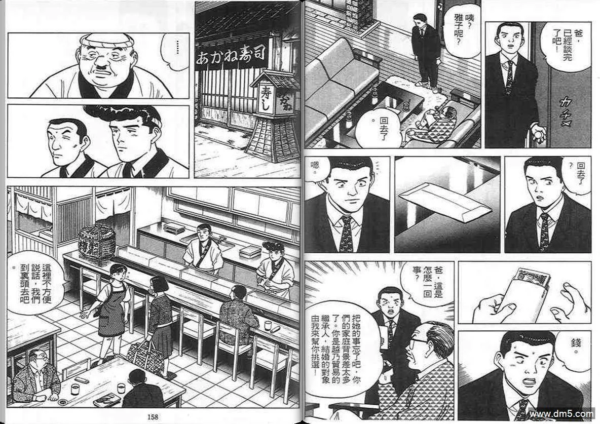 第9卷  第79页
