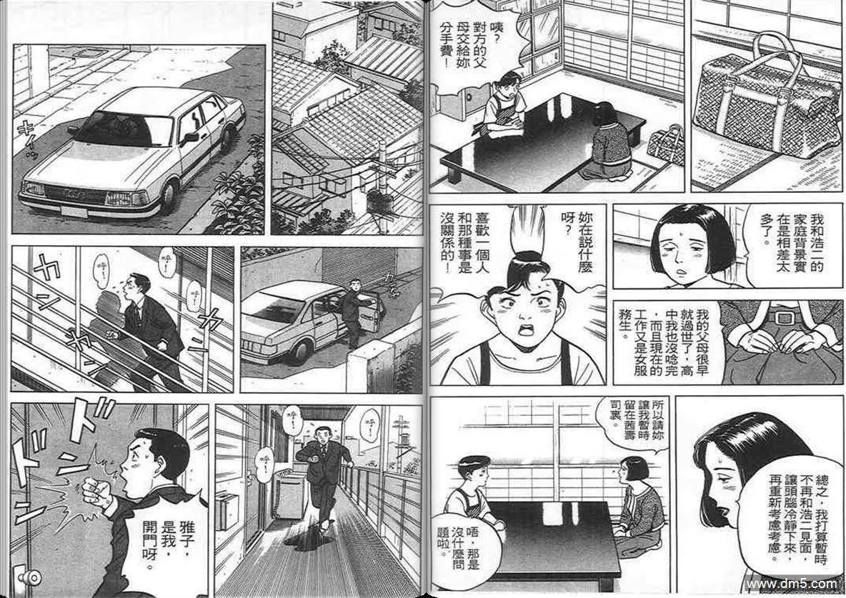 第9卷  第80页