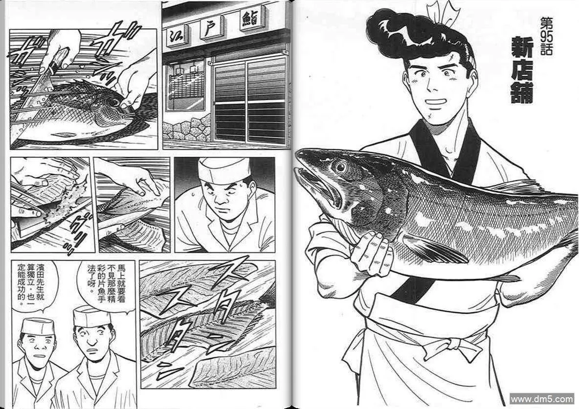 第9卷  第86页