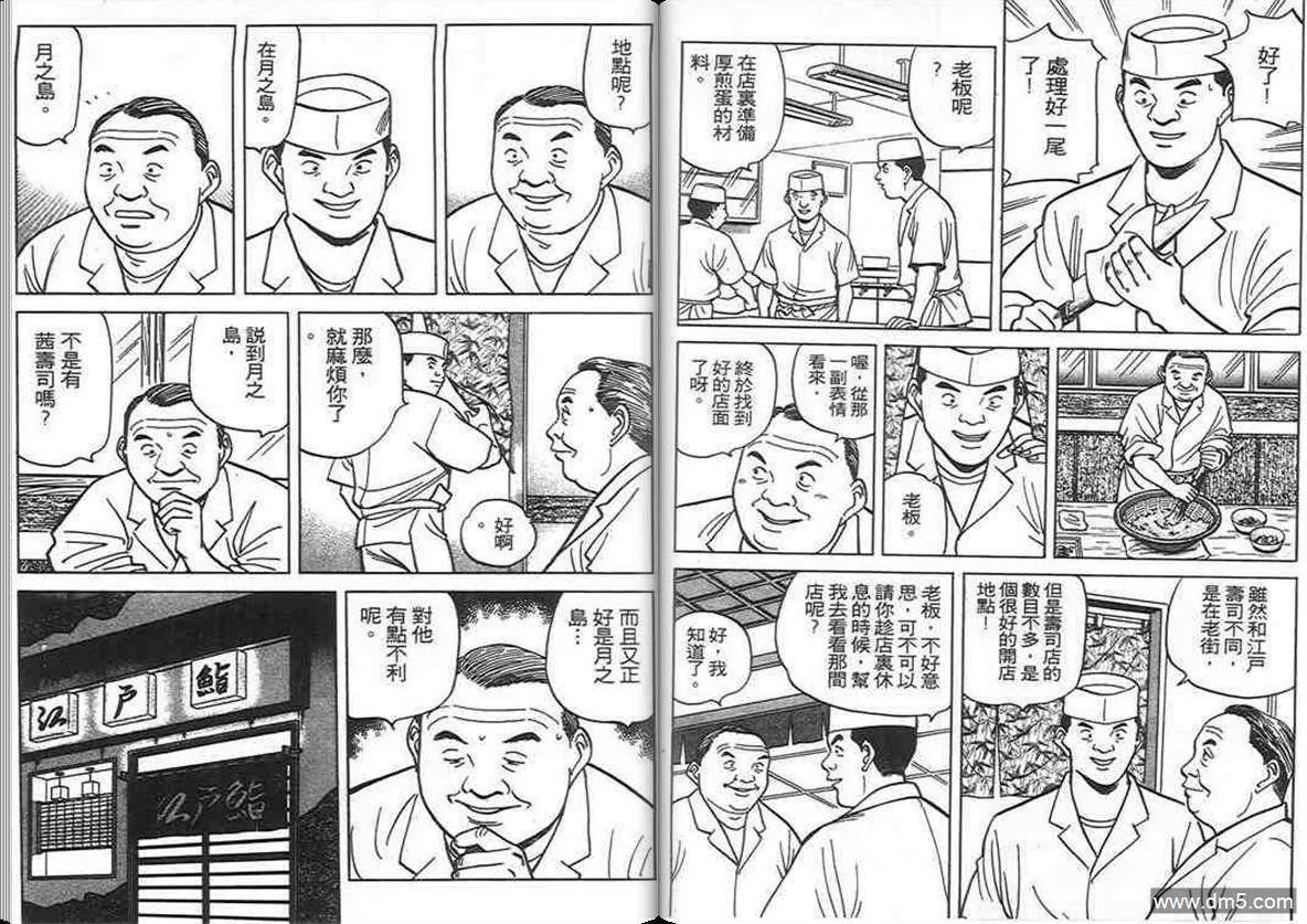 第9卷  第87页