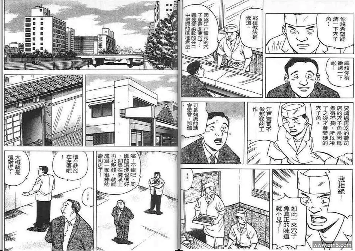 第9卷  第88页