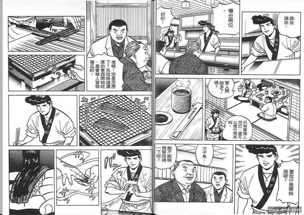 第9卷  第90页