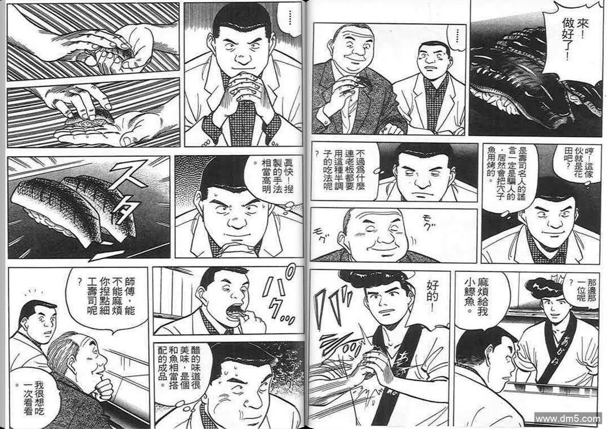 第9卷  第91页