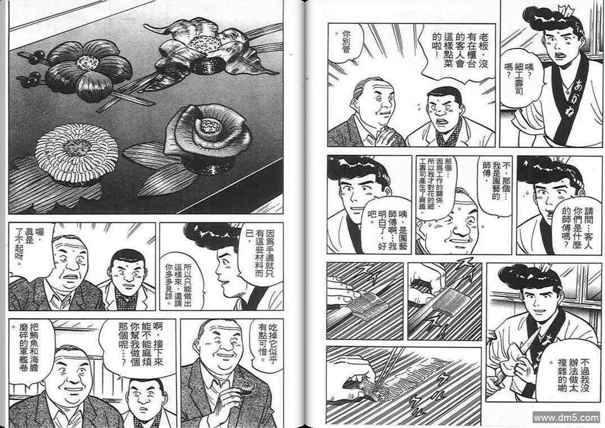 第9卷  第92页