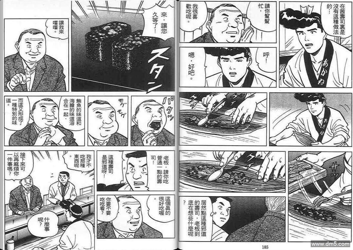第9卷  第93页