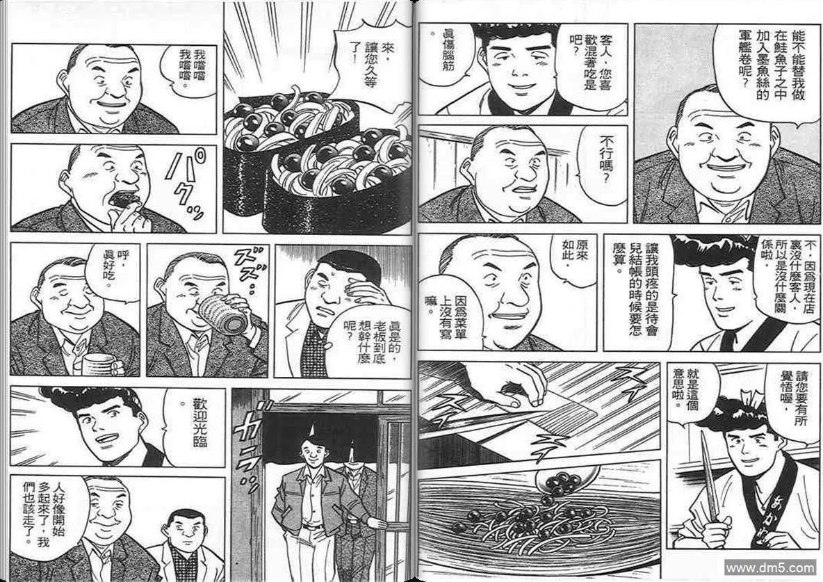 第9卷  第94页