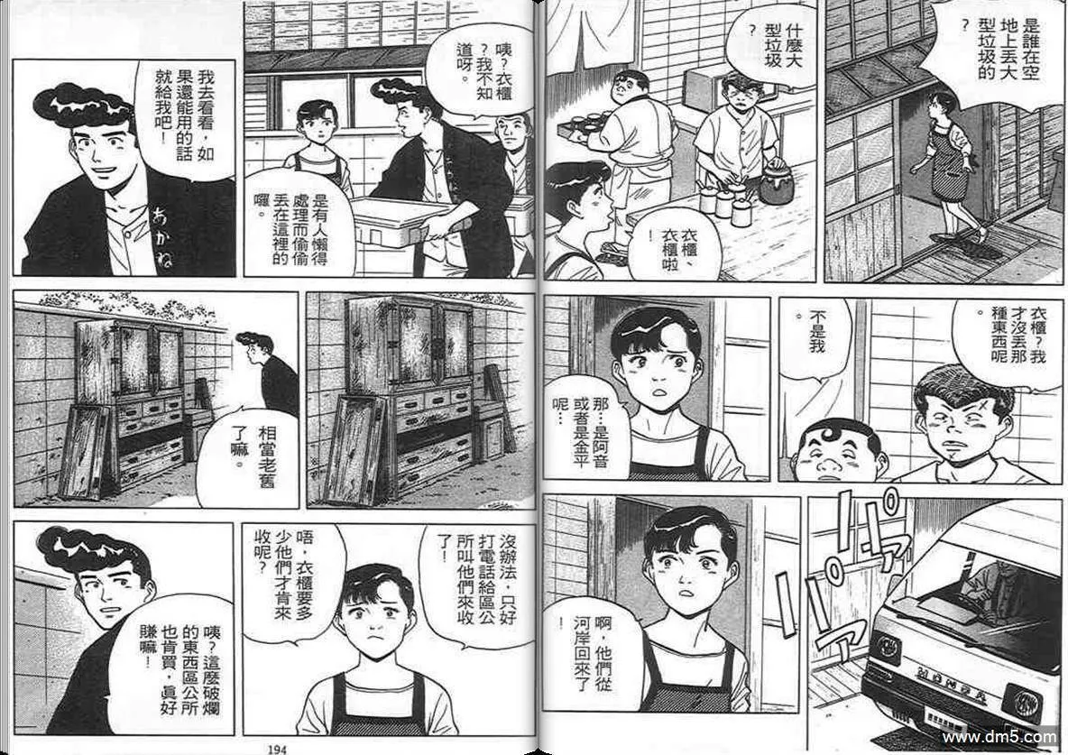 第9卷  第97页