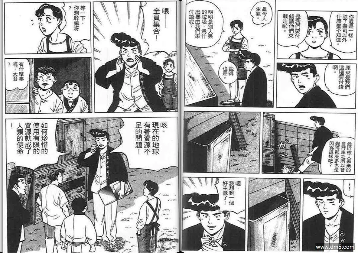 第9卷  第98页