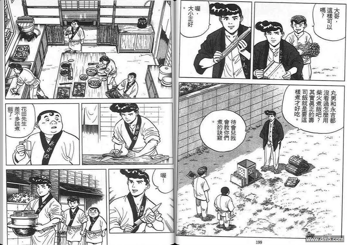 第9卷  第100页