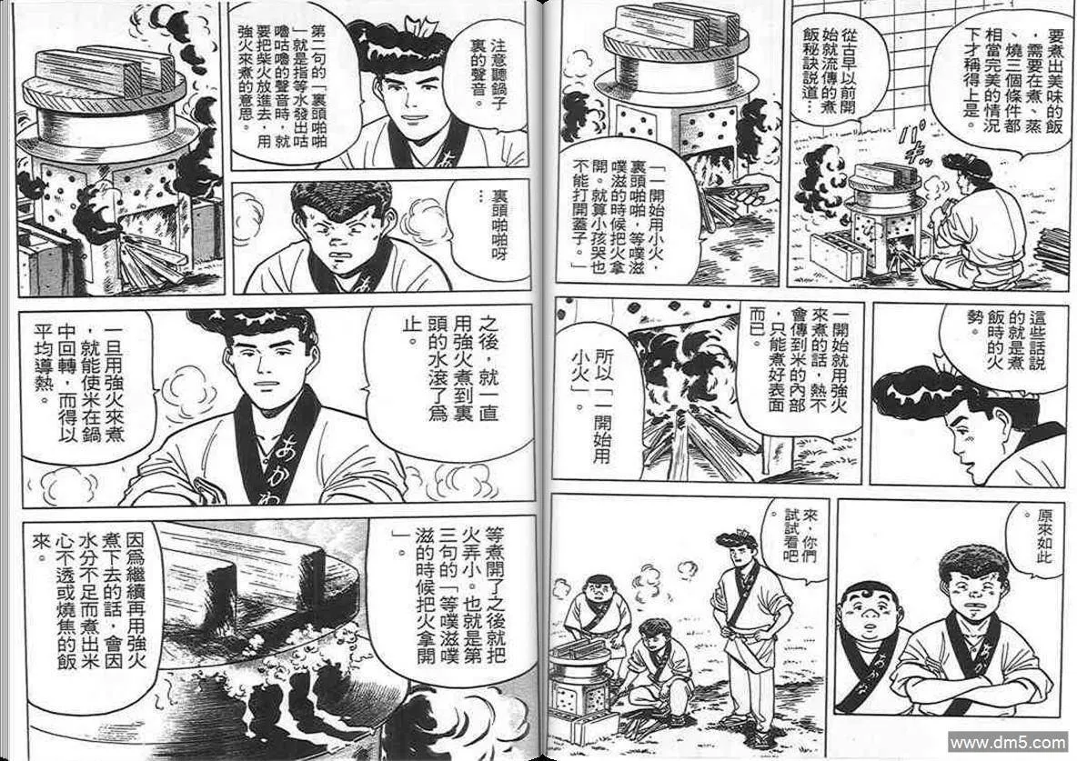 第9卷  第101页
