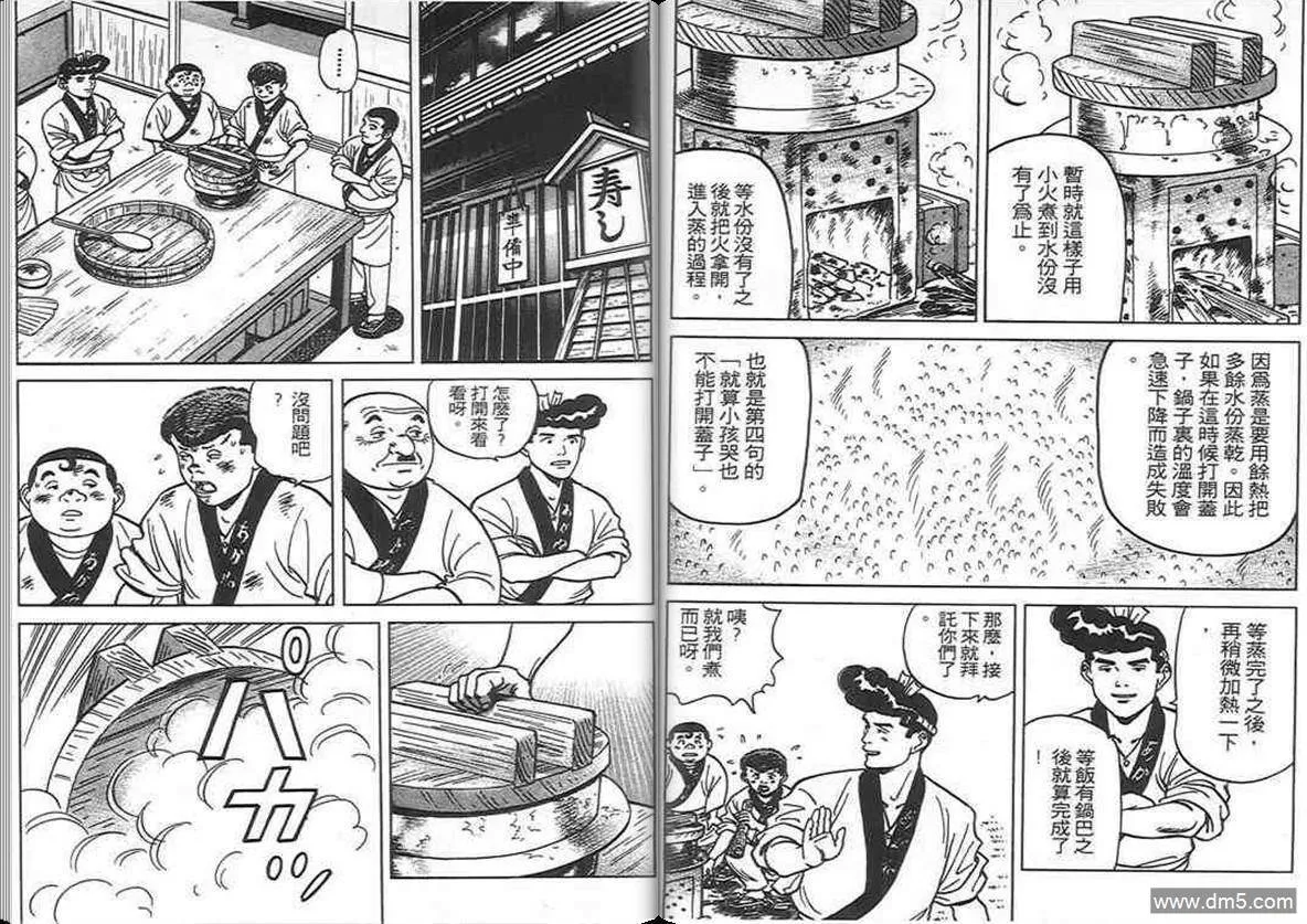 第9卷  第102页
