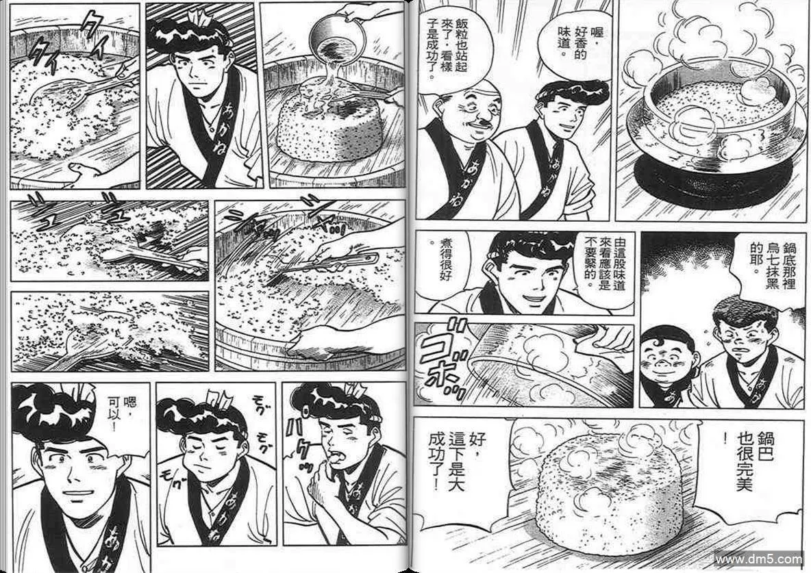 第9卷  第103页