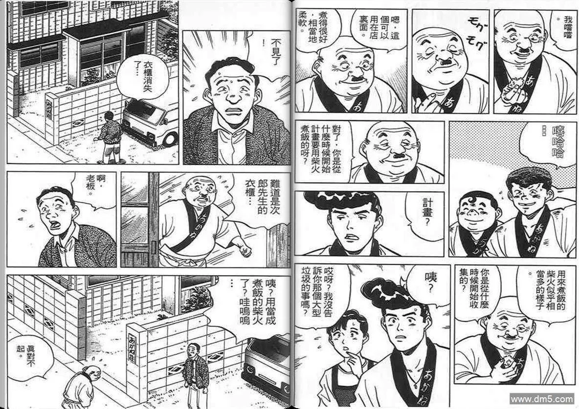 第9卷  第104页