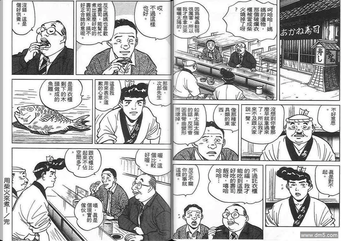 第9卷  第106页