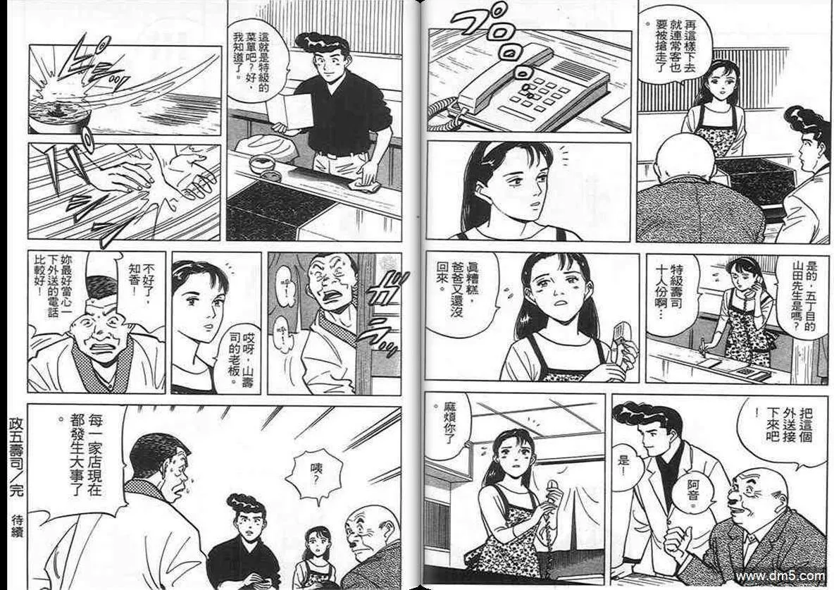 第9卷  第116页