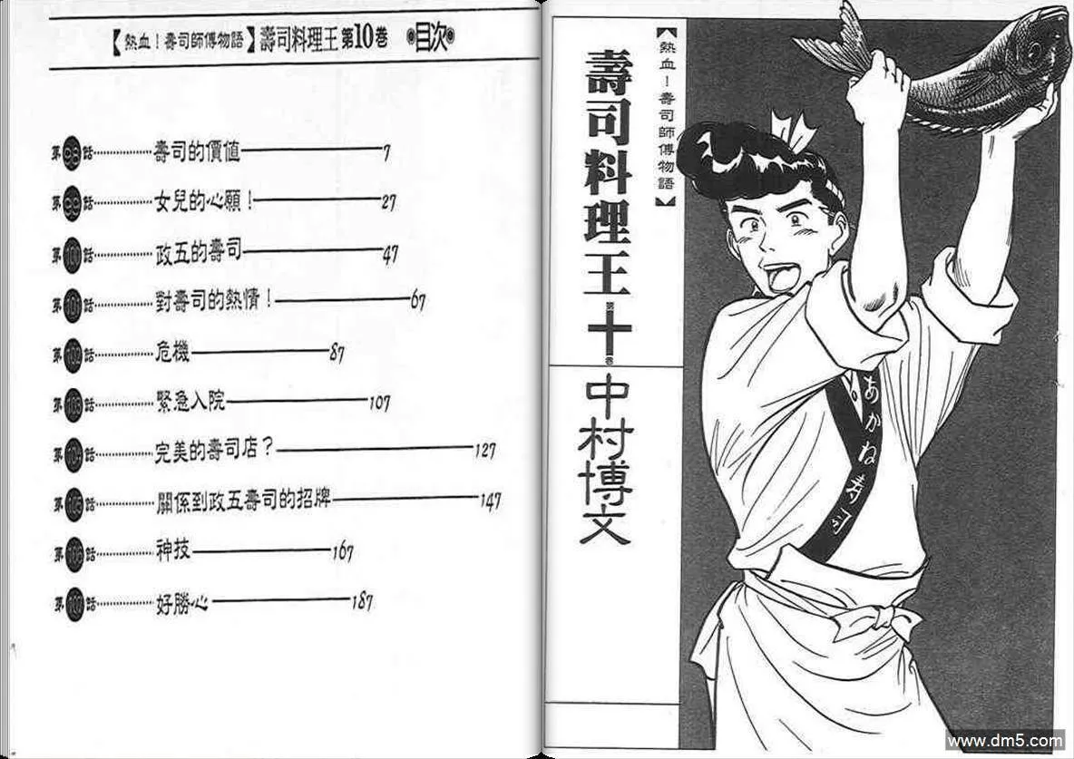 第9卷  第118页