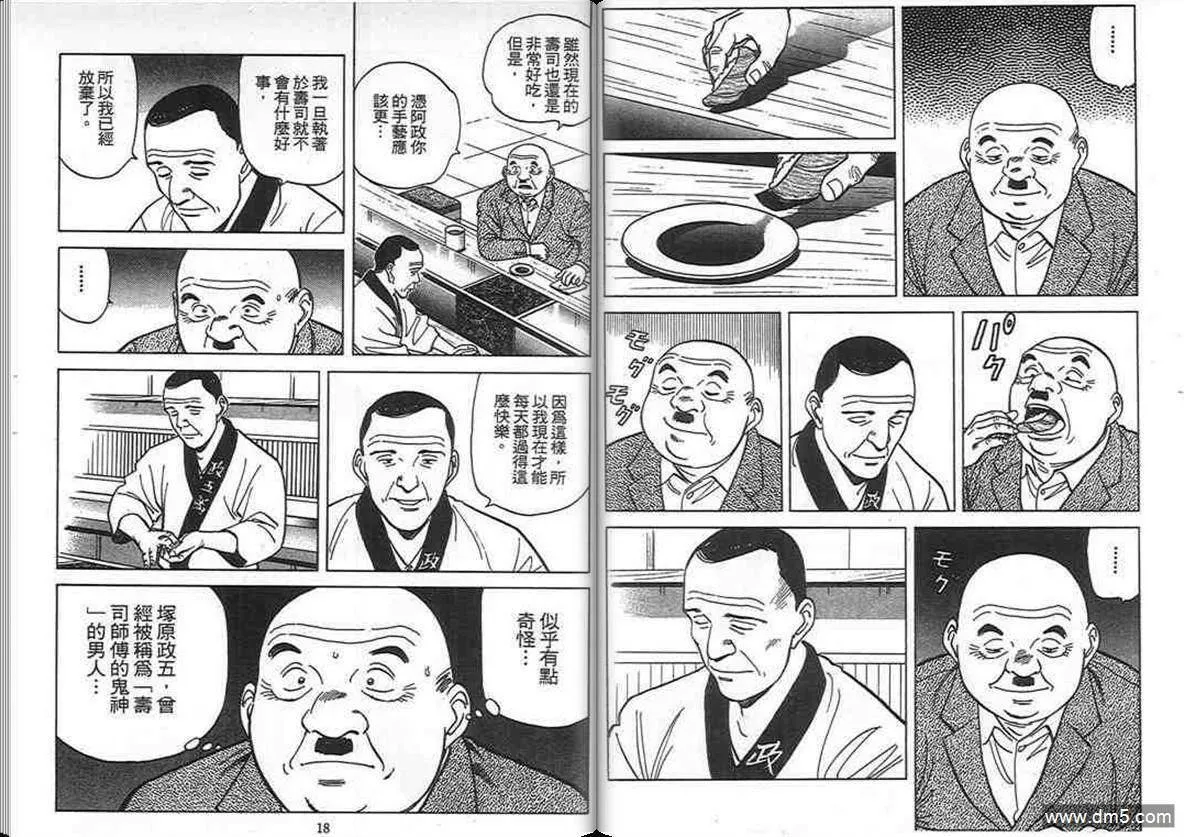 第10卷  第8页
