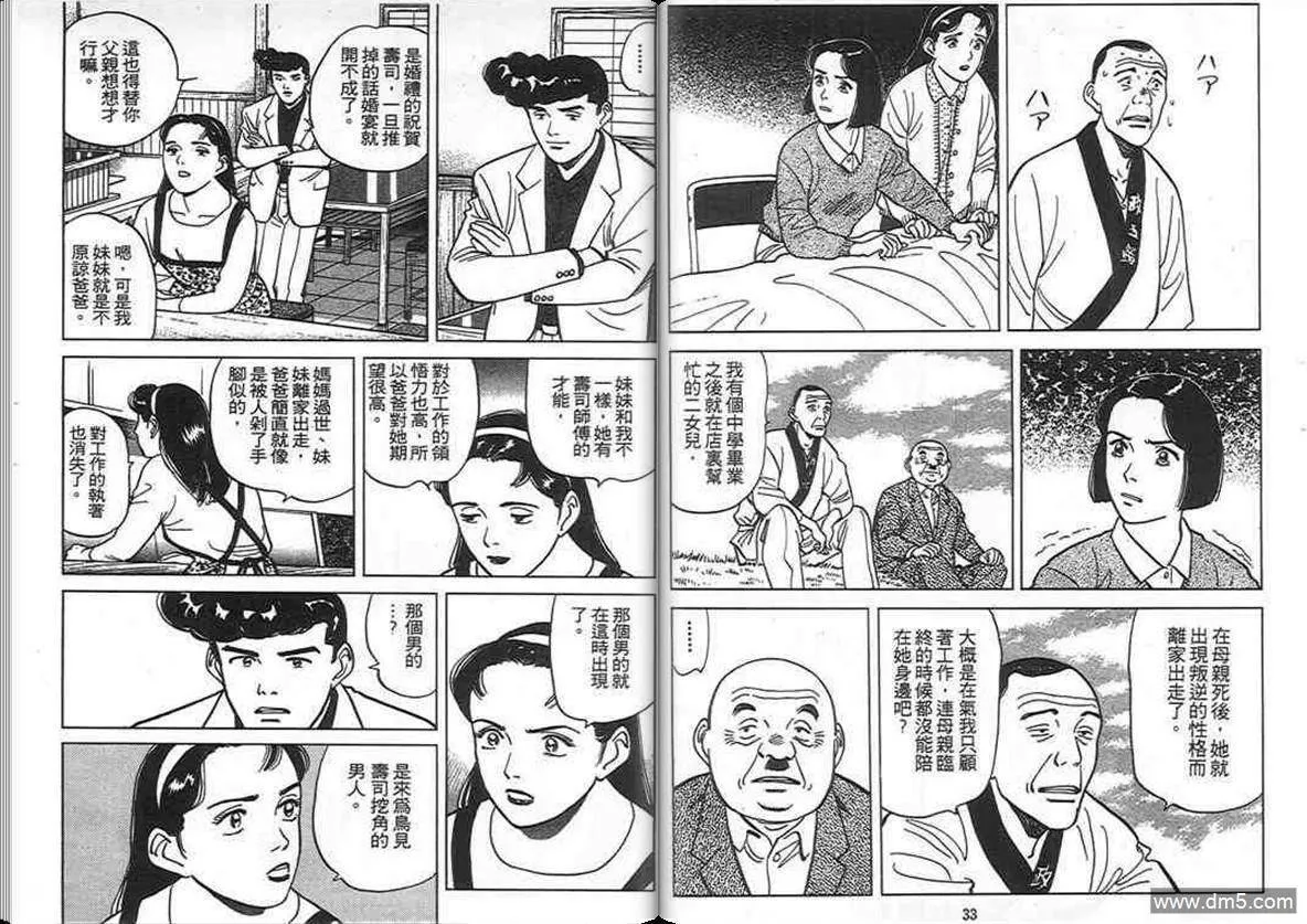 第10卷  第16页