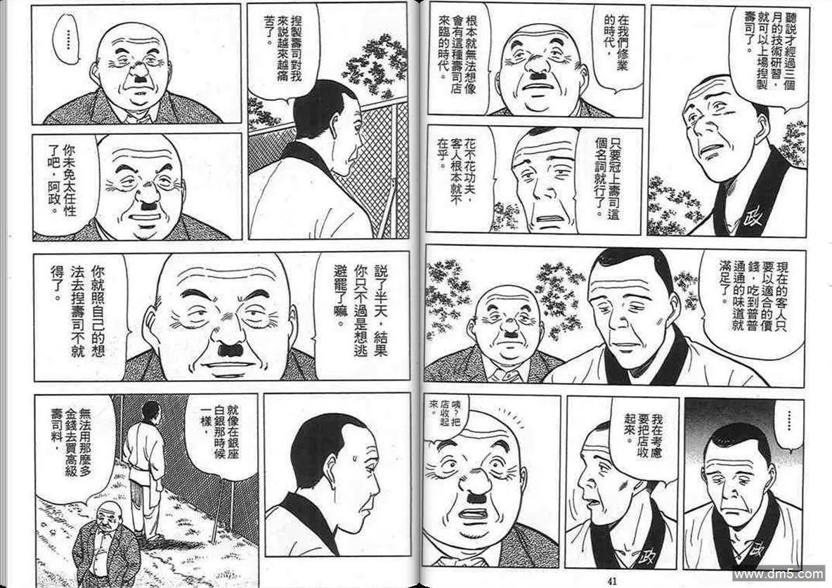 第10卷  第20页