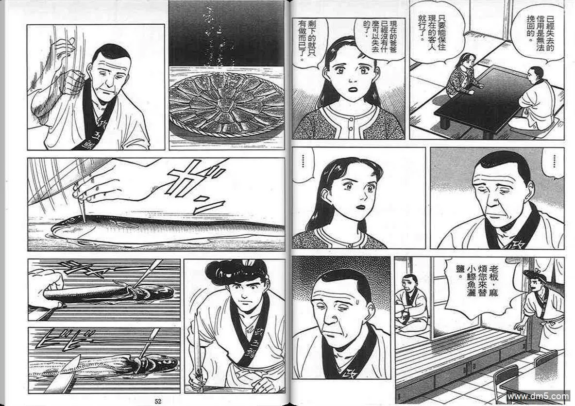 第10卷  第25页