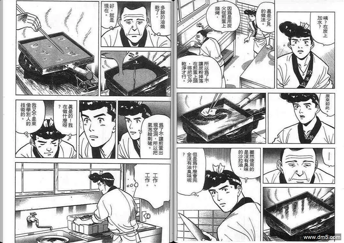 第10卷  第28页