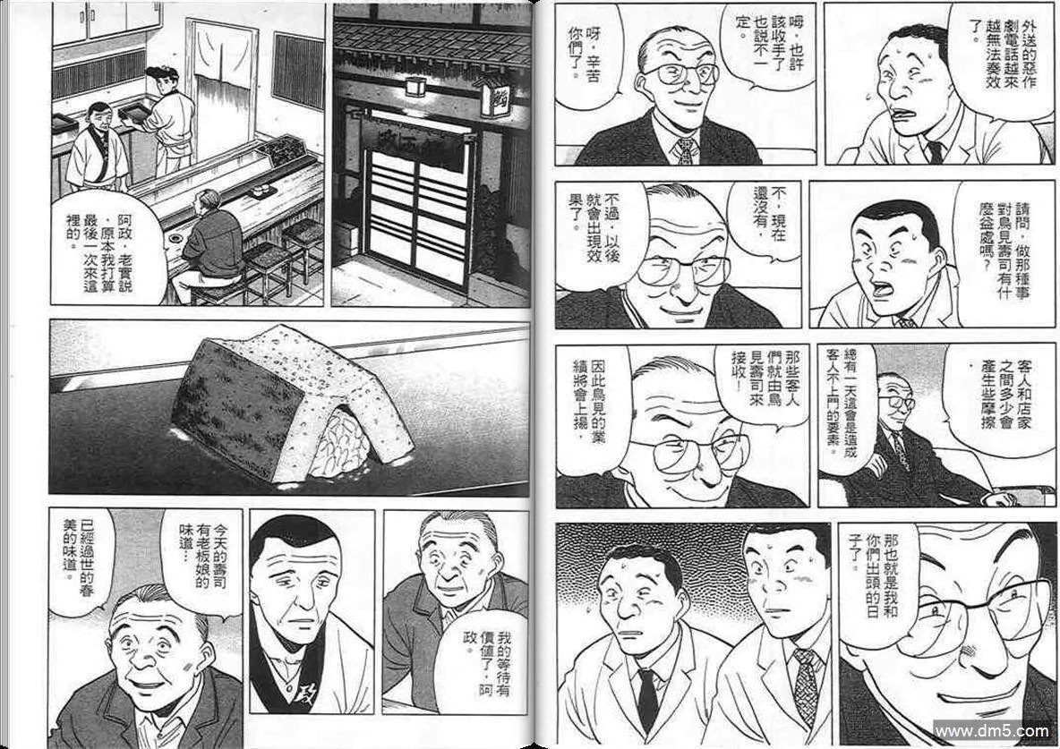 第10卷  第31页