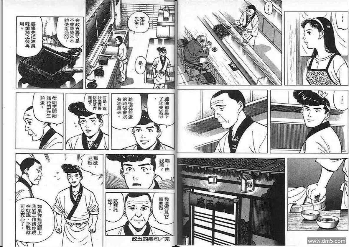 第10卷  第32页
