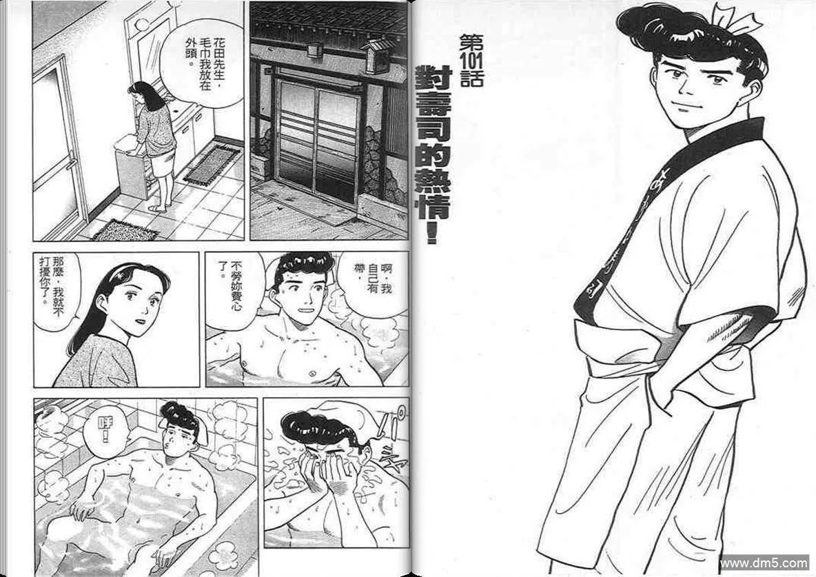 第10卷  第33页