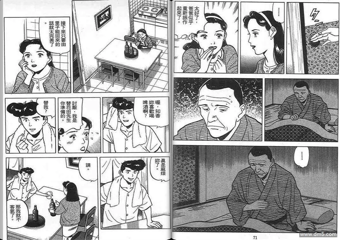 第10卷  第35页