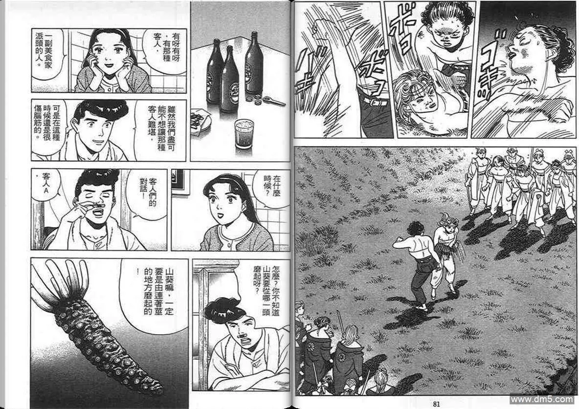 第10卷  第40页