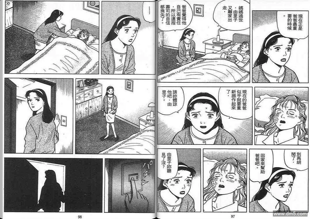 第10卷  第48页
