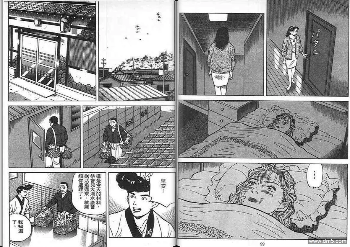 第10卷  第49页